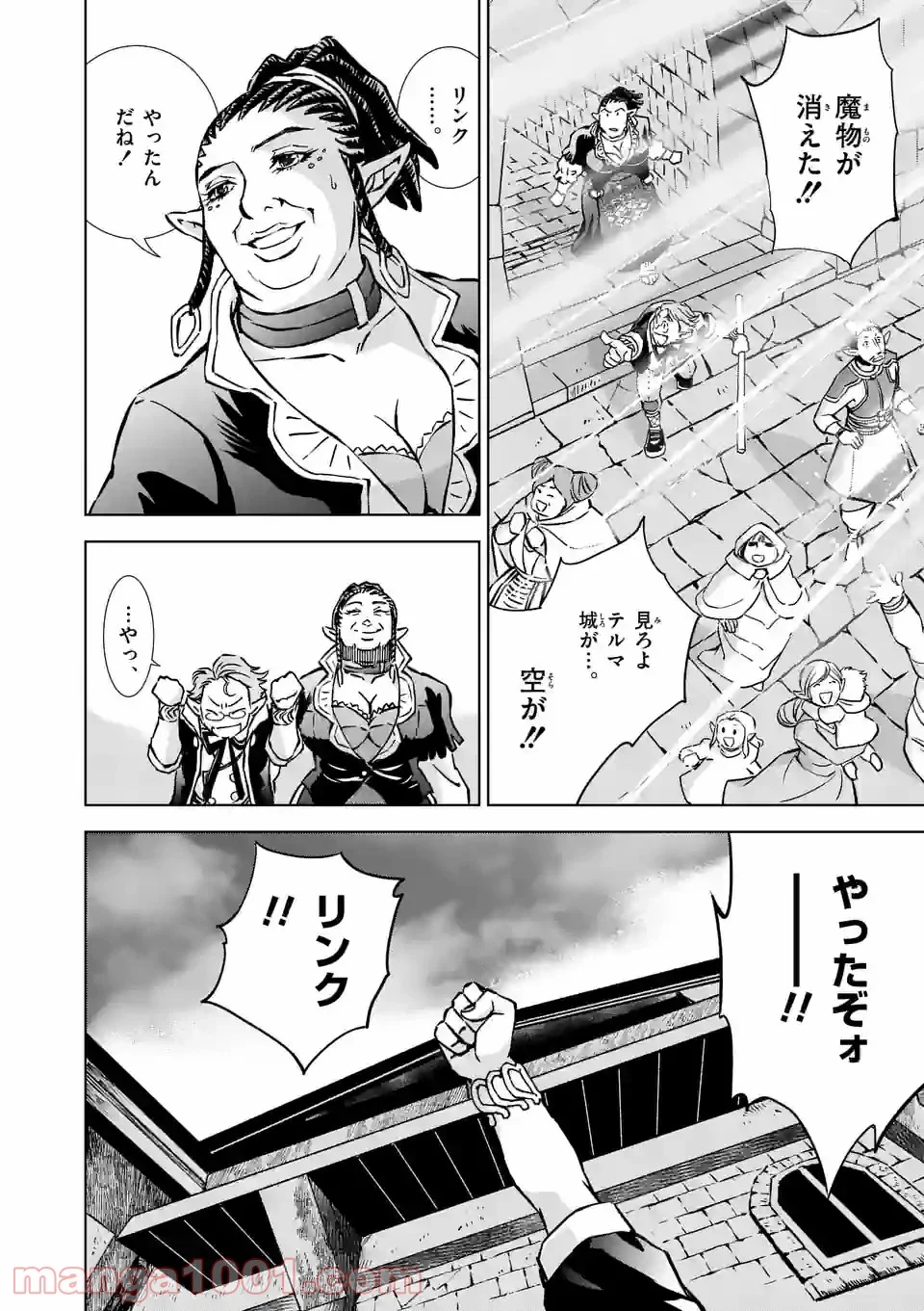 ゼルダの伝説 トワイライトプリンセス 第69話 - Page 29