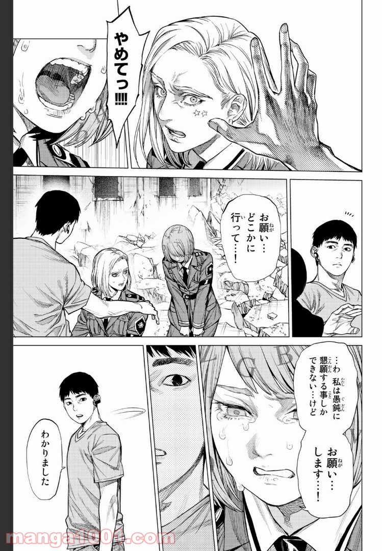 欲鬼 第23.2話 - Page 4