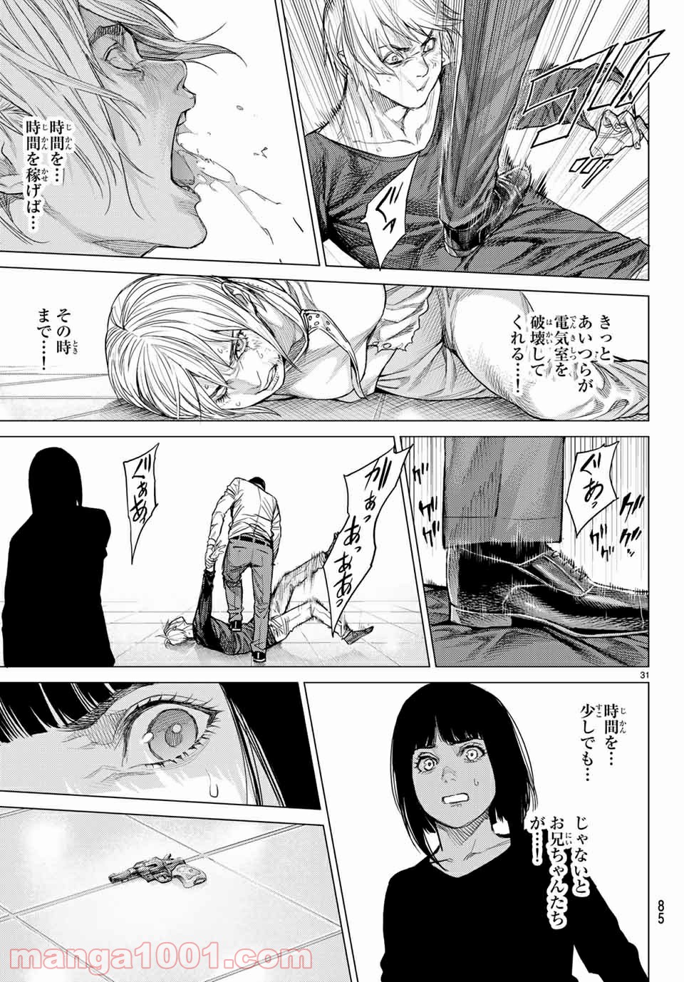 欲鬼 第28.2話 - Page 7