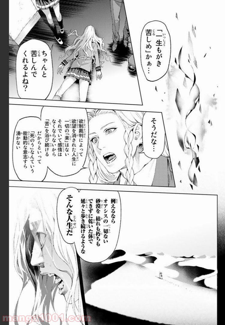 欲鬼 第2.4話 - Page 1