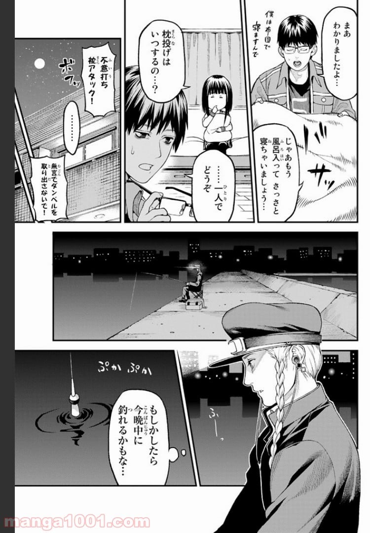 欲鬼 第1.2話 - Page 11