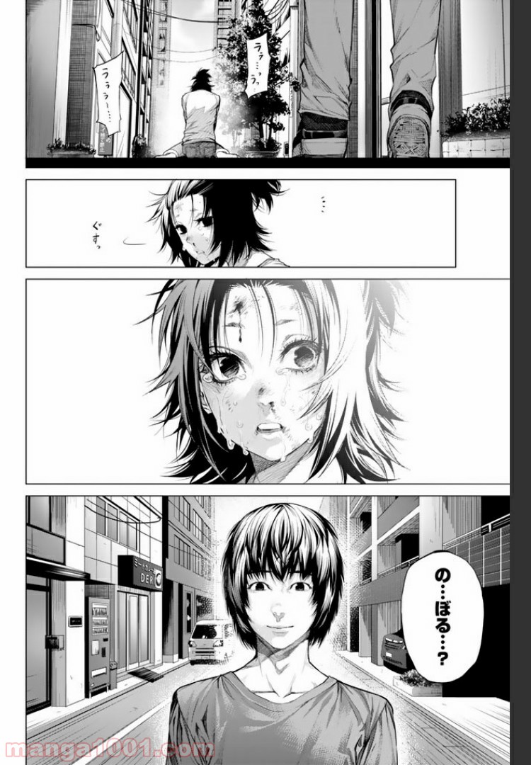 欲鬼 第22.2話 - Page 3