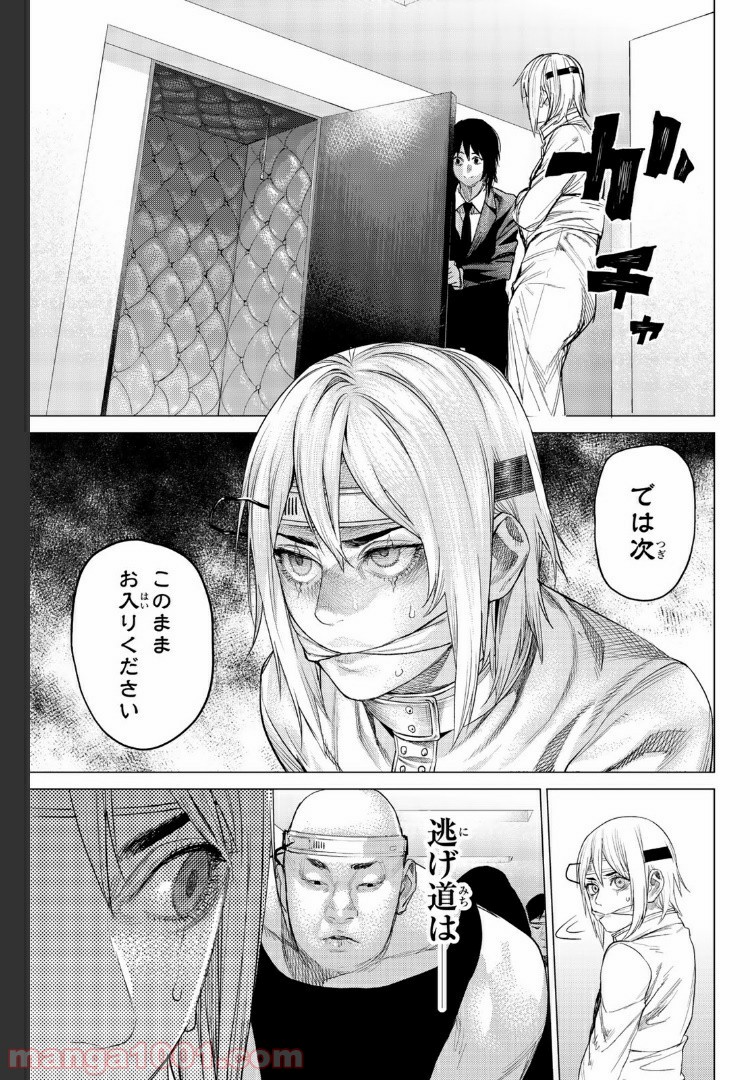 欲鬼 第17.3話 - Page 7