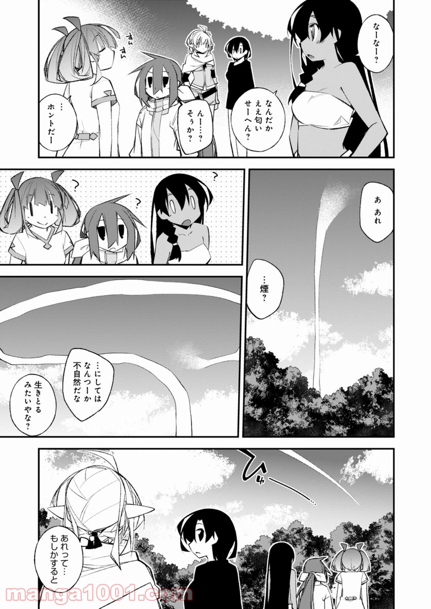 あいるエンカウント! - 第4話 - Page 7