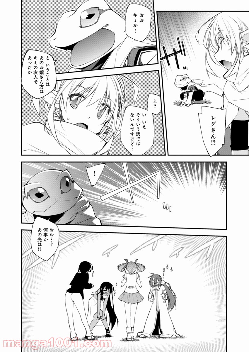 あいるエンカウント! - 第2話 - Page 28