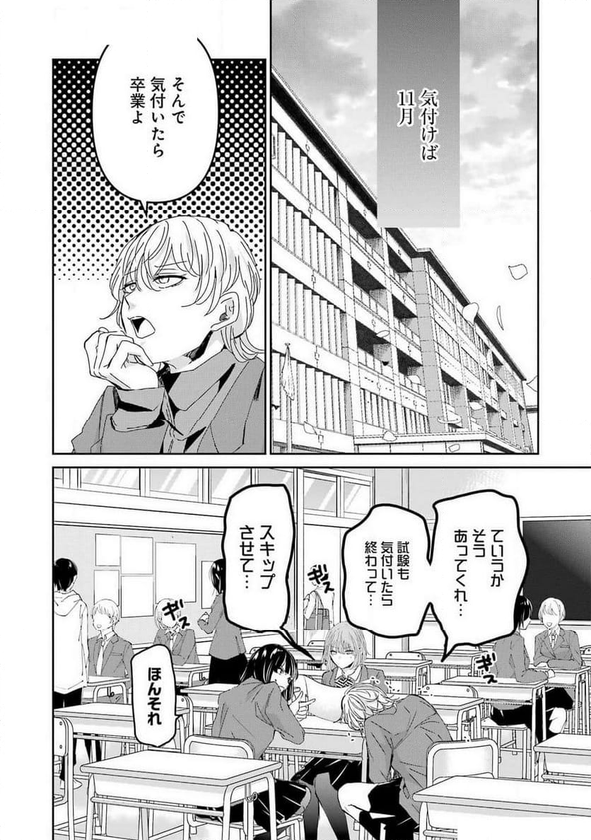 兄の嫁と暮らしています。 - 第151話 - Page 16