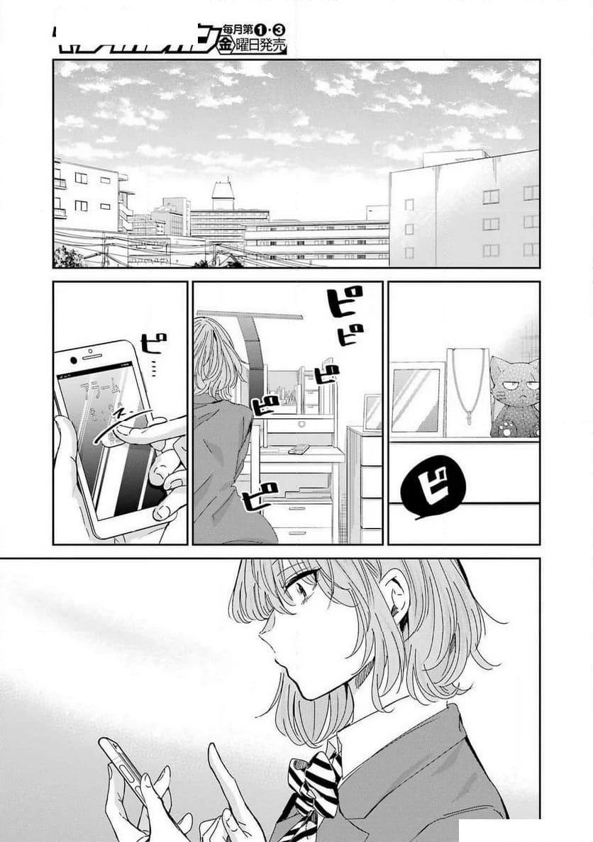 兄の嫁と暮らしています。 - 第151話 - Page 10