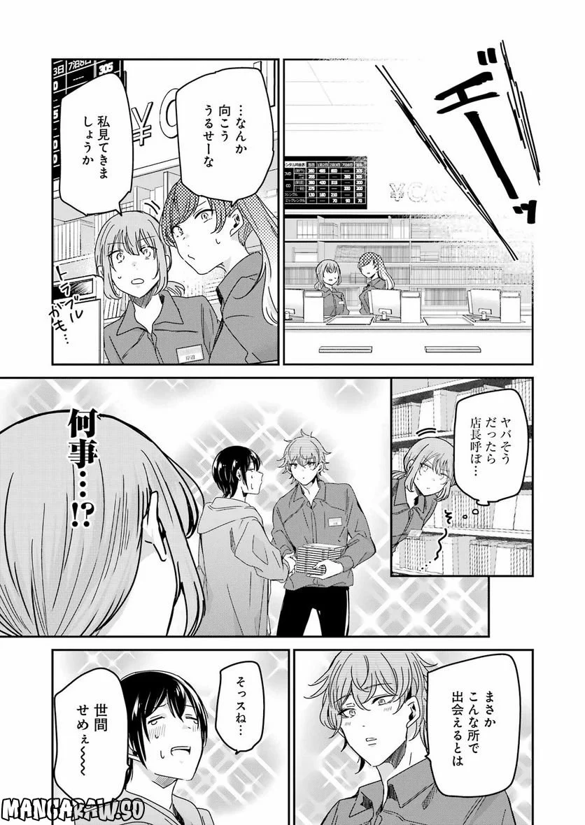 兄の嫁と暮らしています。 - 第131話 - Page 12