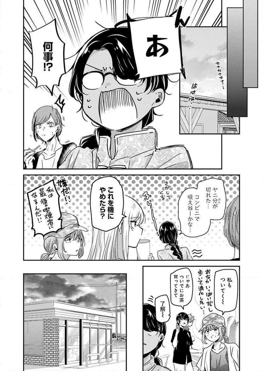 兄の嫁と暮らしています。 - 第146話 - Page 23