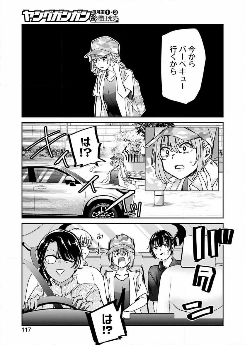 兄の嫁と暮らしています。 - 第146話 - Page 6