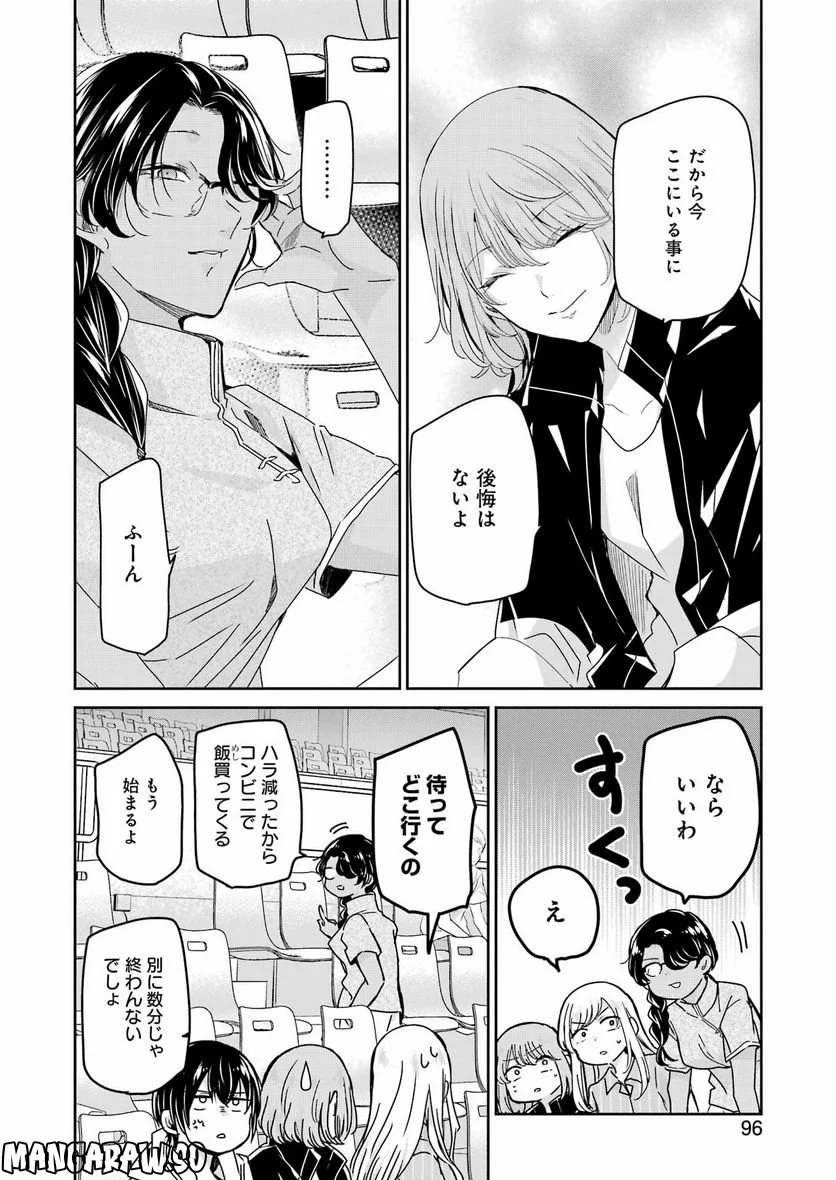 兄の嫁と暮らしています。 - 第129話 - Page 10