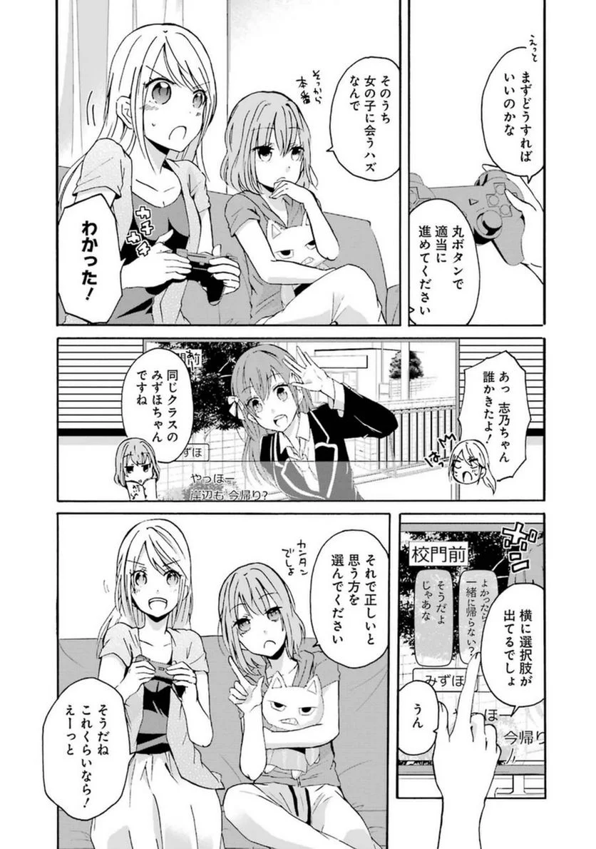 兄の嫁と暮らしています。 - 第2話 - Page 5