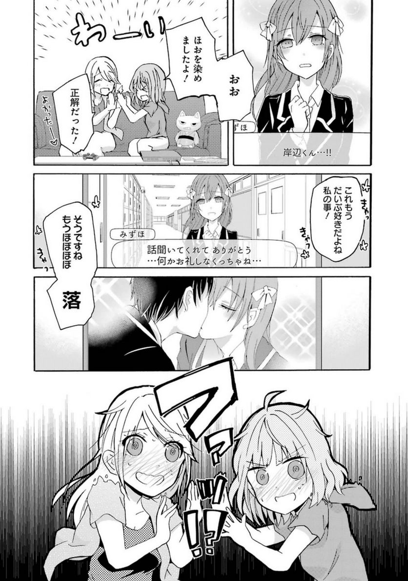 兄の嫁と暮らしています。 - 第2話 - Page 10