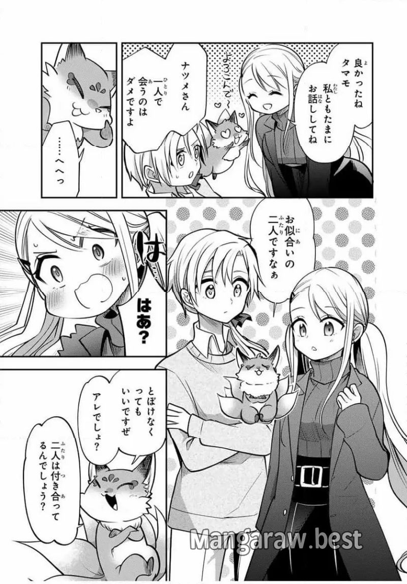 現代転移の第二王子 第18.2話 - Page 3