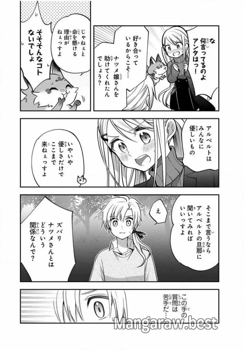 現代転移の第二王子 - 第18.2話 - Page 4