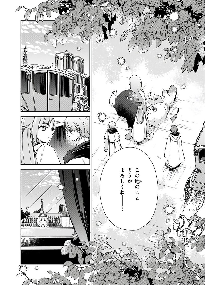 虐げられし令嬢は、世界樹の主になりました 第7話 - Page 8