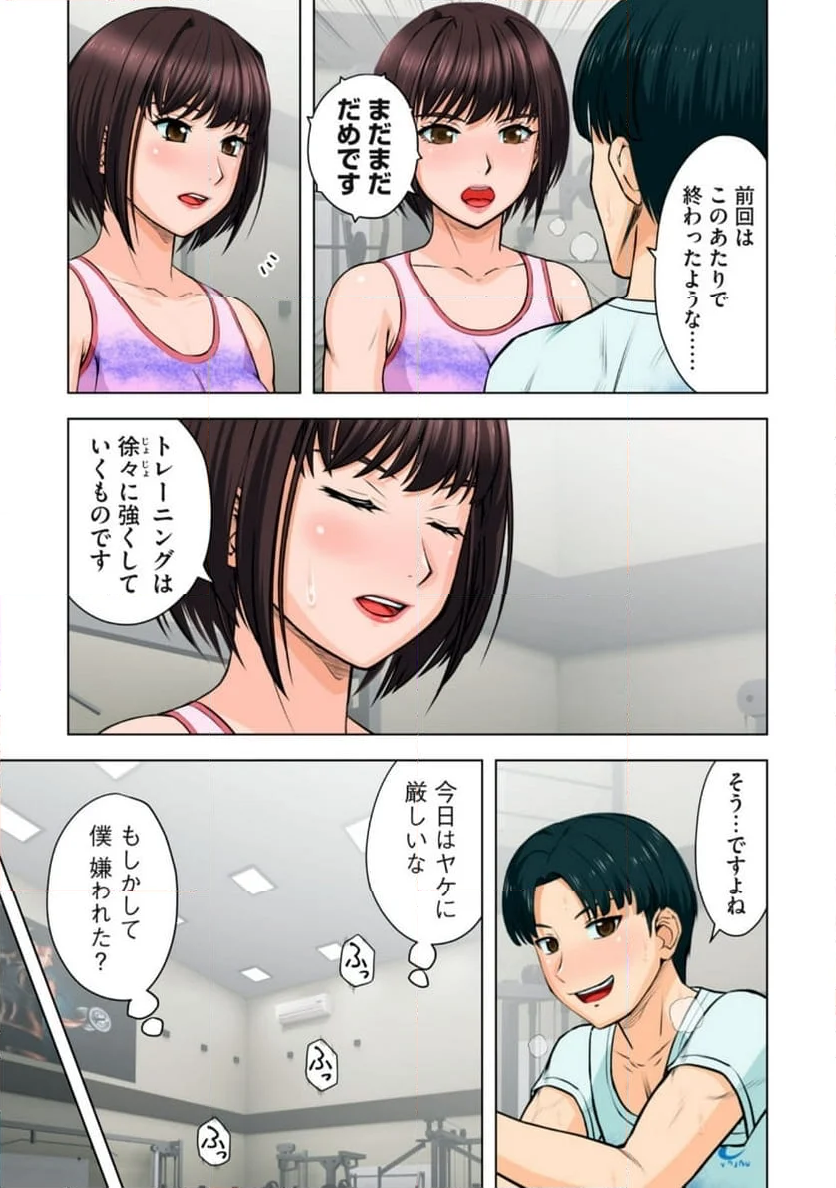 事後っちゃいました。 第9.2話 - Page 6