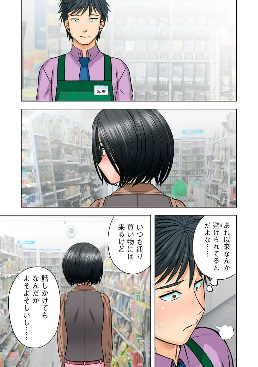 事後っちゃいました。 - 第6.2話 - Page 6