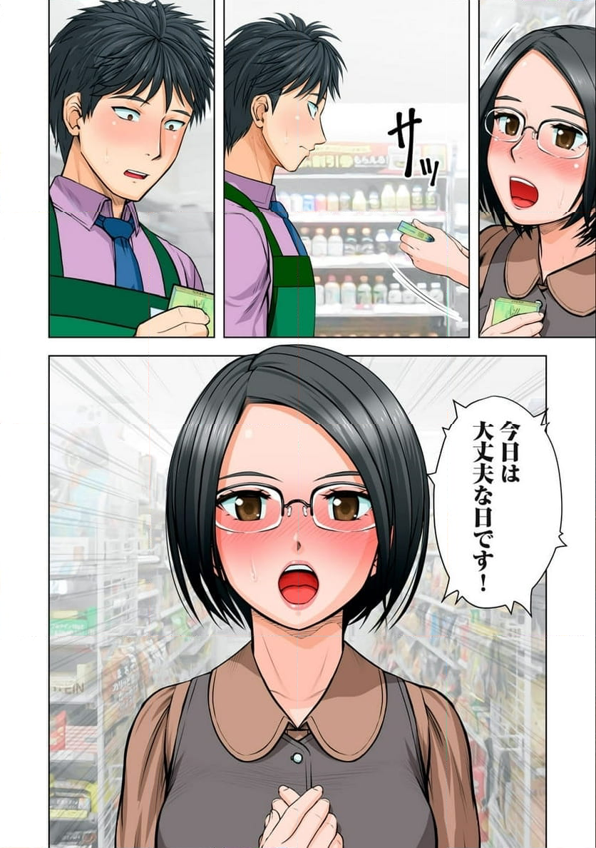 事後っちゃいました。 - 第6.2話 - Page 9