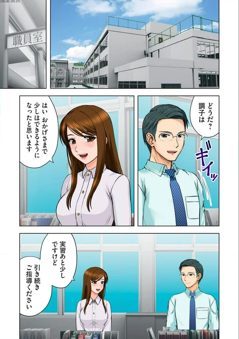 事後っちゃいました。 第7.1話 - Page 1