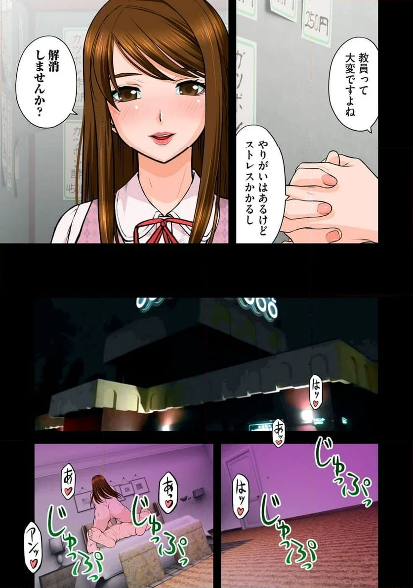 事後っちゃいました。 - 第7.1話 - Page 5