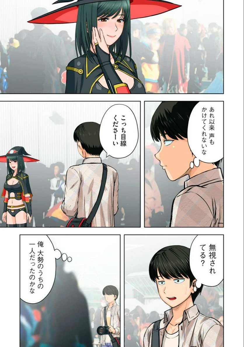 事後っちゃいました。 第3.2話 - Page 6