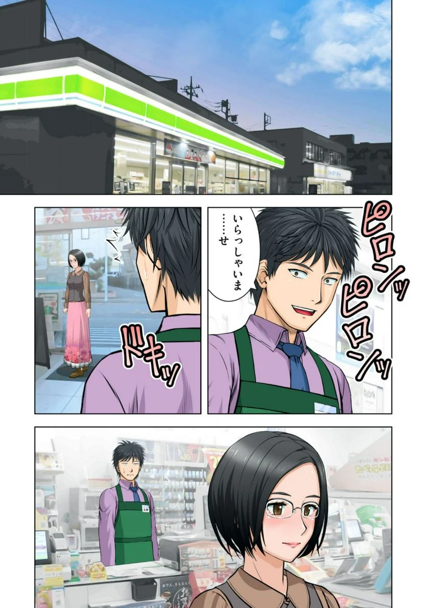 事後っちゃいました。 - 第6.1話 - Page 1