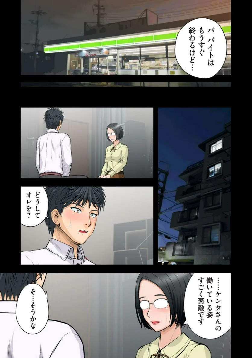 事後っちゃいました。 - 第6.1話 - Page 7