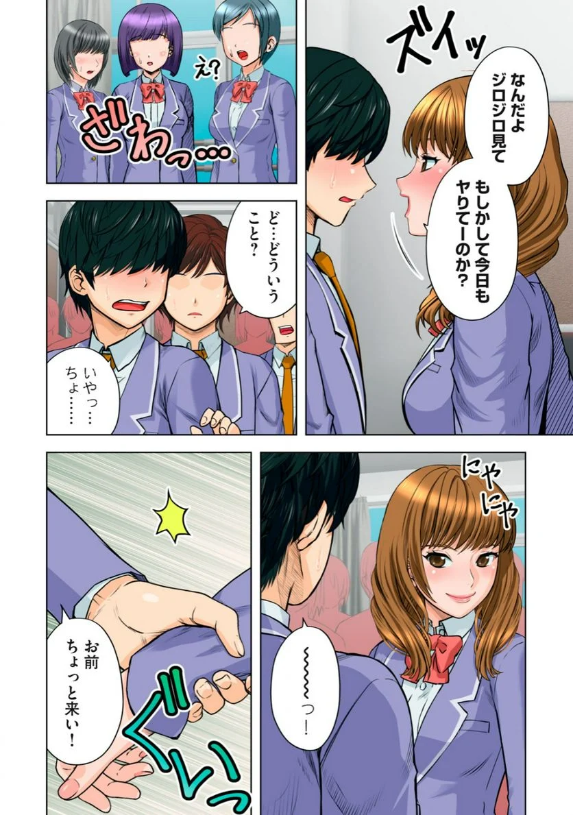 事後っちゃいました。 - 第2.2話 - Page 8