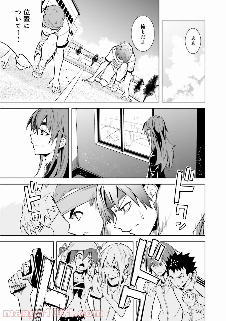 夢喰いメリー 第64話 - Page 17