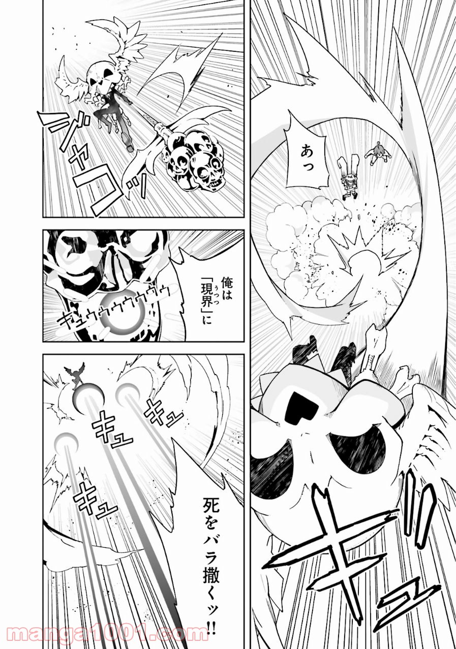 夢喰いメリー 第64話 - Page 22