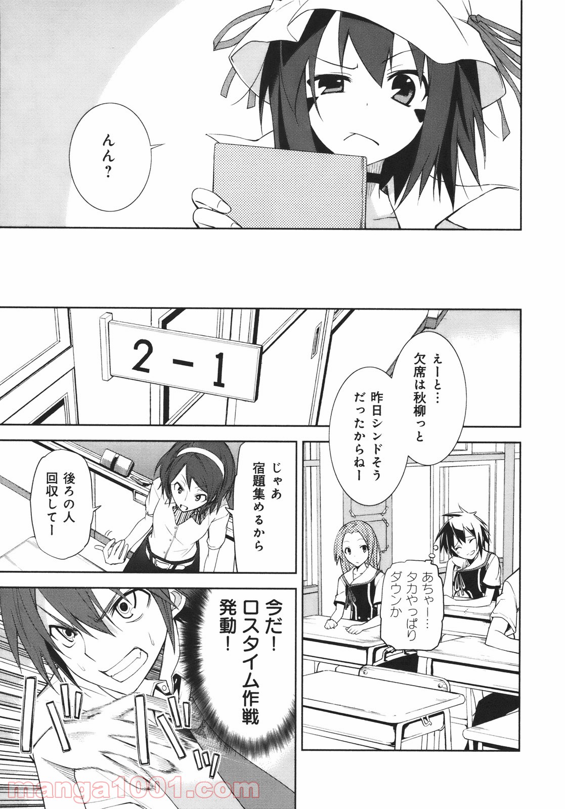 夢喰いメリー 第29話 - Page 17