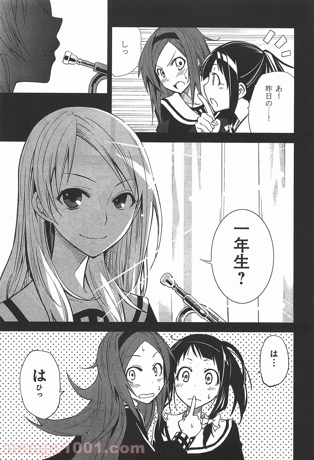 夢喰いメリー - 第40話 - Page 7