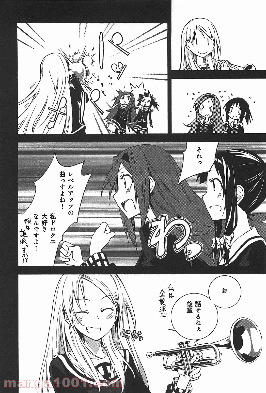 夢喰いメリー 第40話 - Page 8