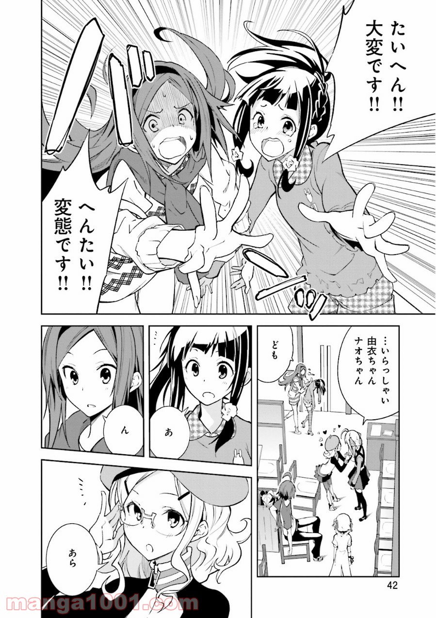 夢喰いメリー - 第66話 - Page 10