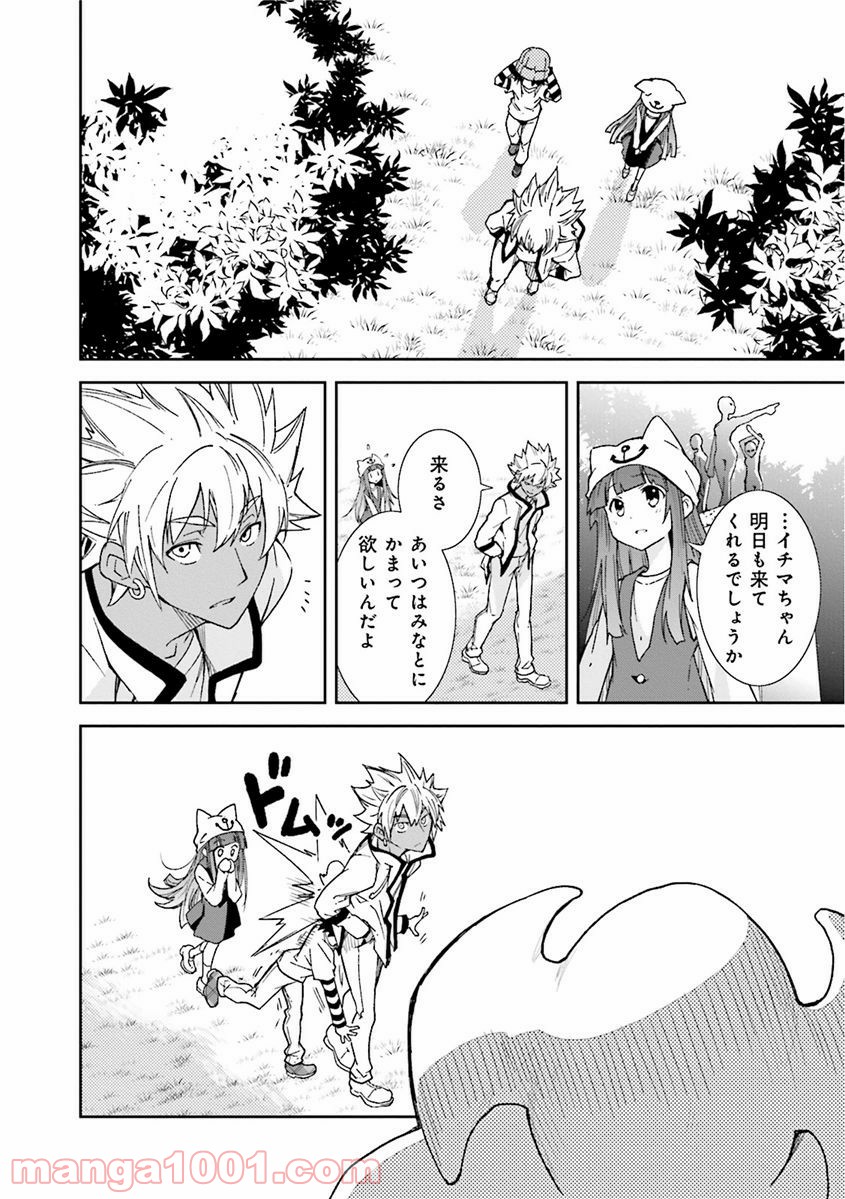 夢喰いメリー 第78話 - Page 14