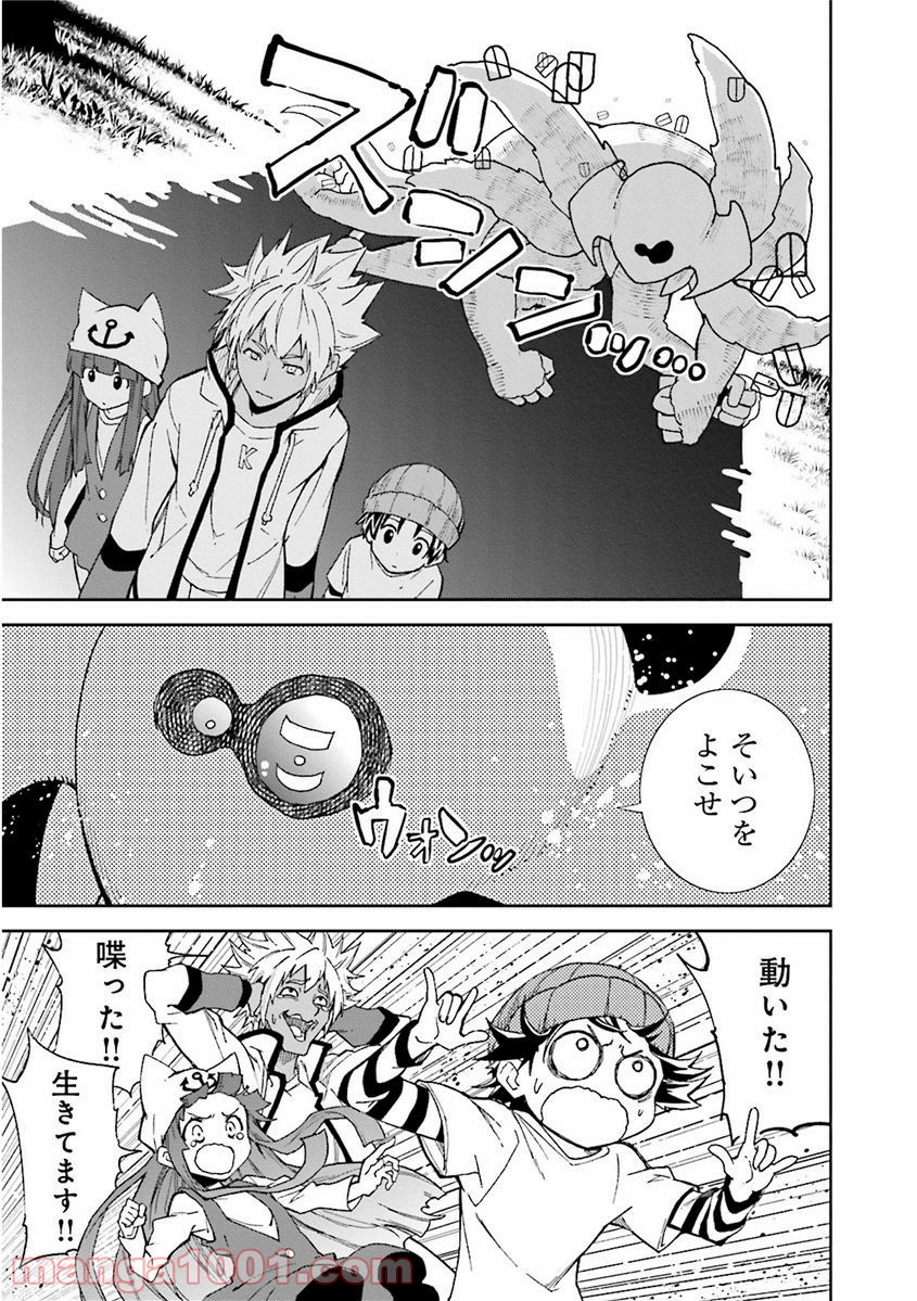 夢喰いメリー 第78話 - Page 17