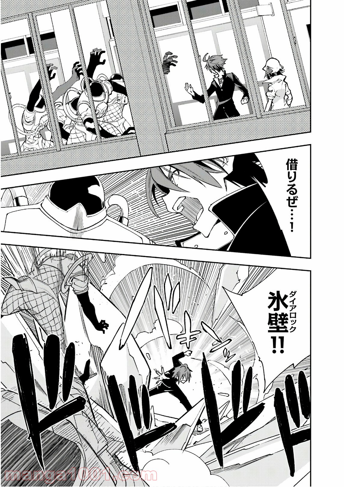 夢喰いメリー 第120話 - Page 11