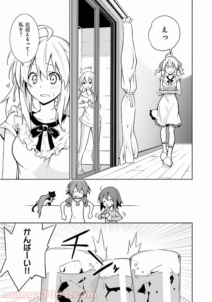 夢喰いメリー - 第61話 - Page 15