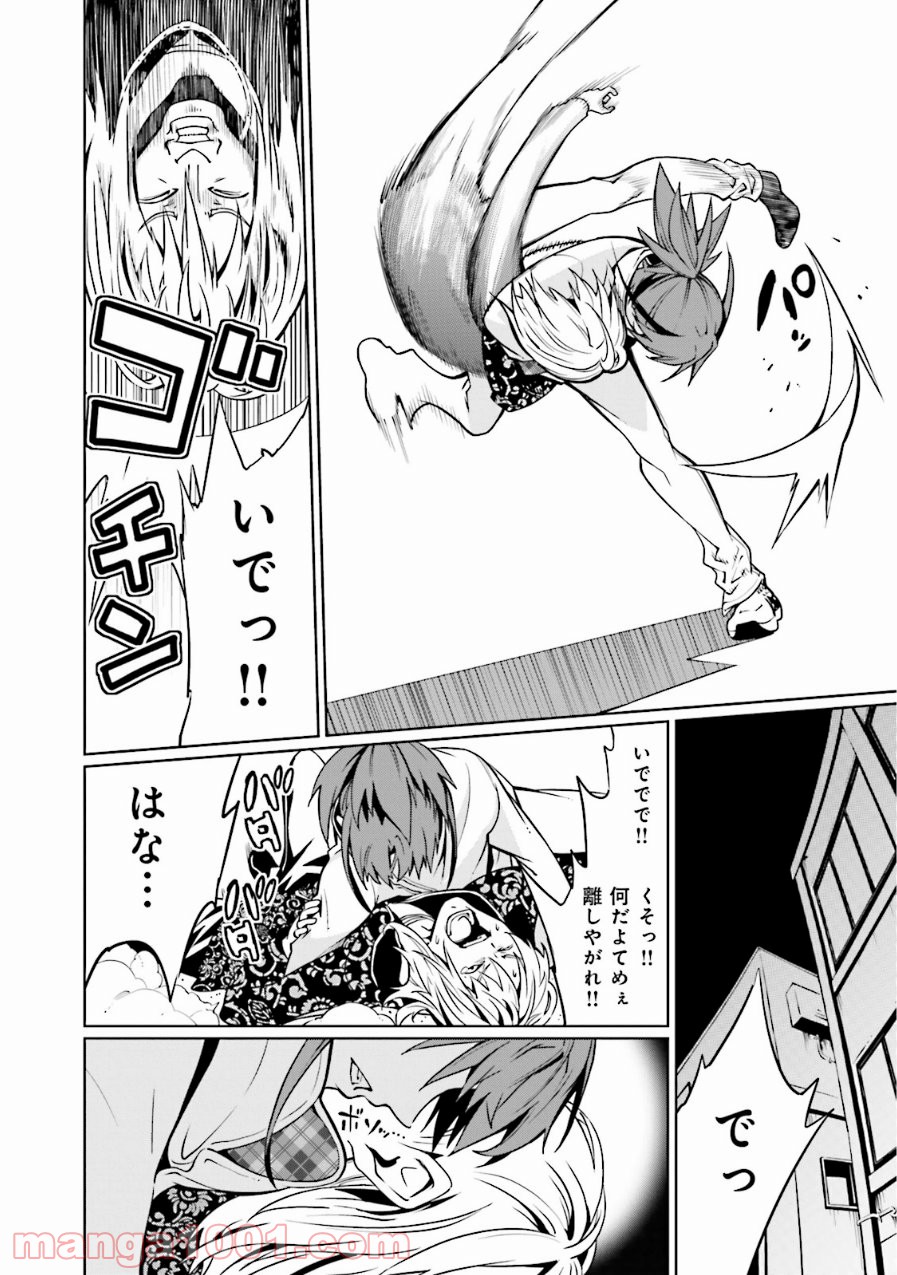 夢喰いメリー 第61話 - Page 26