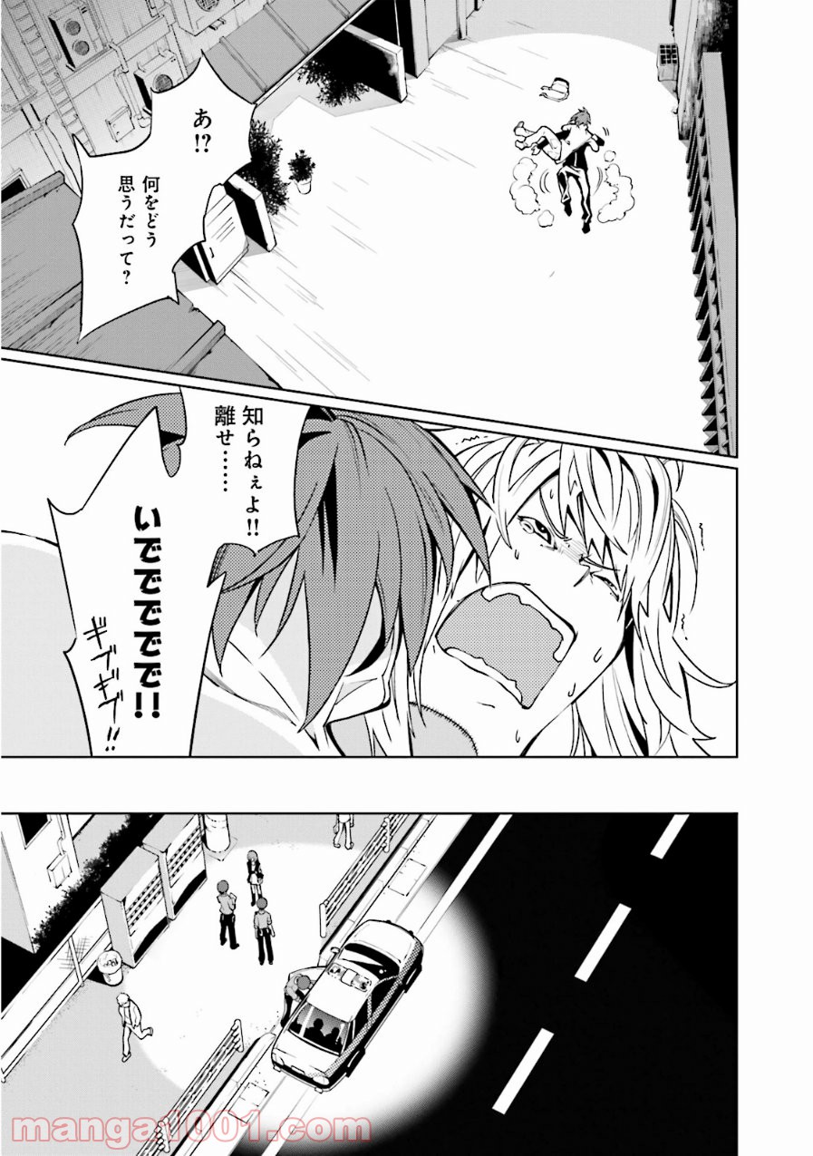 夢喰いメリー - 第61話 - Page 27