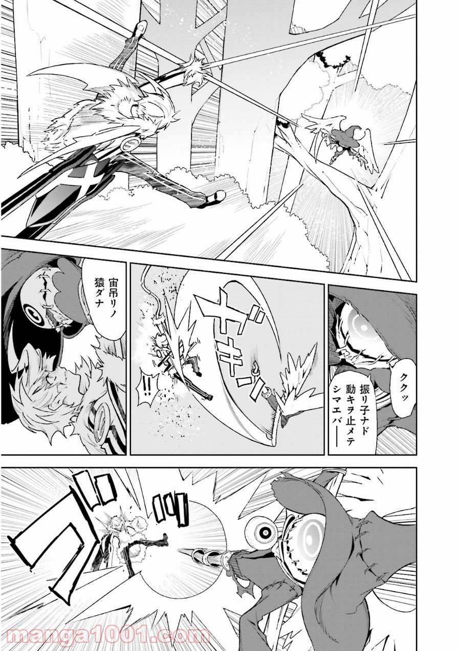 夢喰いメリー - 第70話 - Page 7