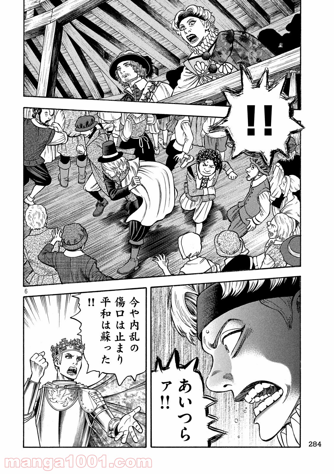 7人のシェイクスピア NON SANZ DROICT 第107話 - Page 6