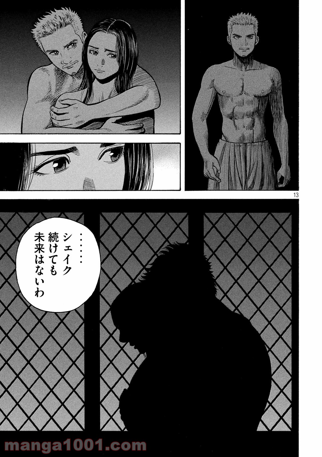 7人のシェイクスピア NON SANZ DROICT 第115話 - Page 13