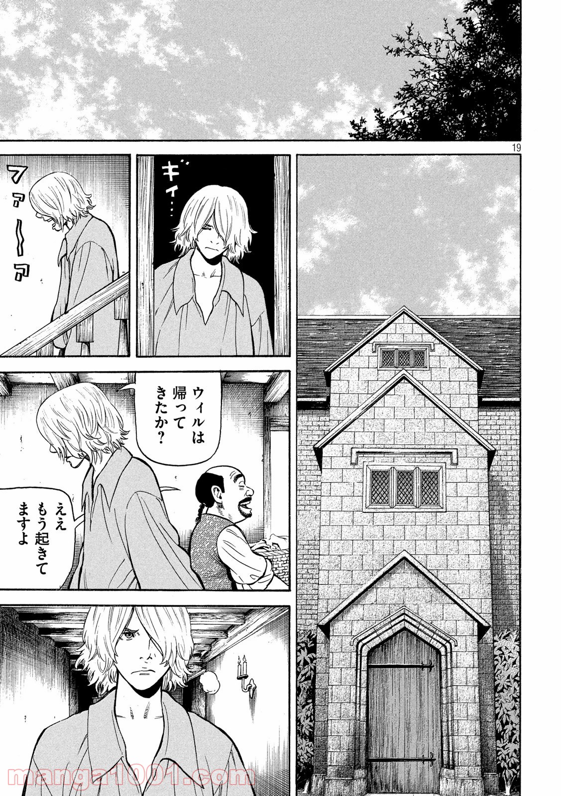 7人のシェイクスピア NON SANZ DROICT 第115話 - Page 19