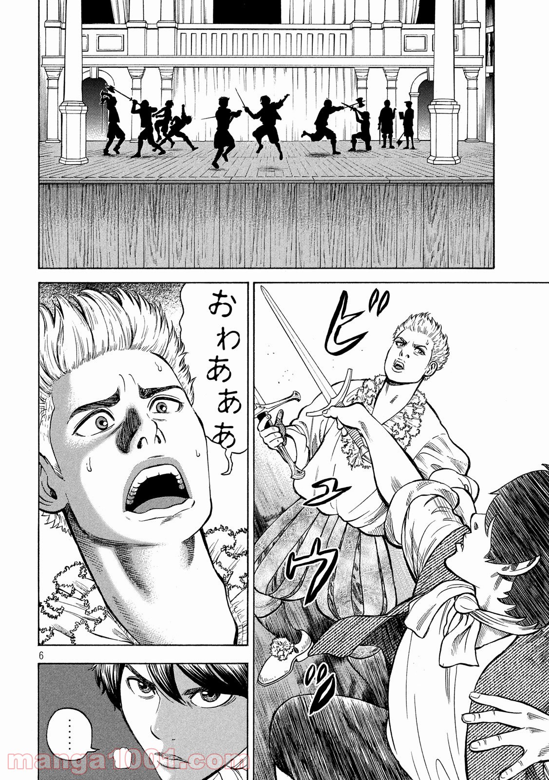 7人のシェイクスピア NON SANZ DROICT 第102話 - Page 6