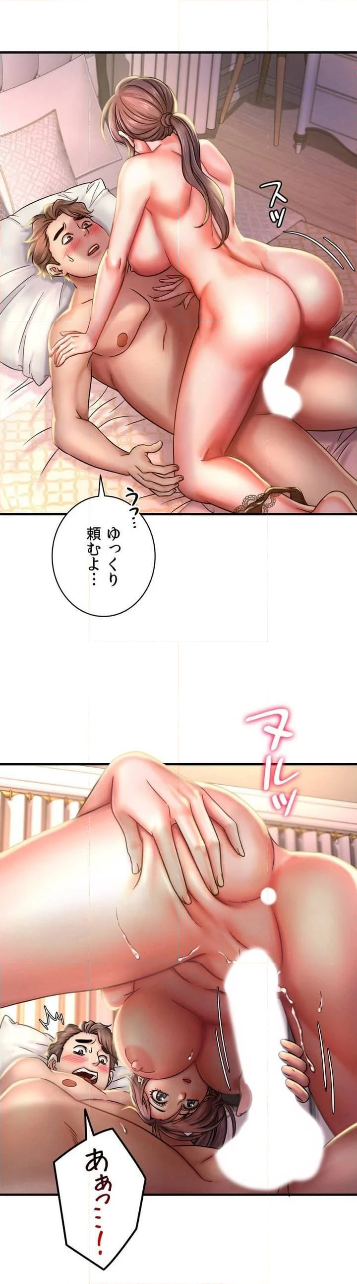 酔いしれたい彼女〜兄嫁の内蜜な性事情〜 第2話 - Page 6