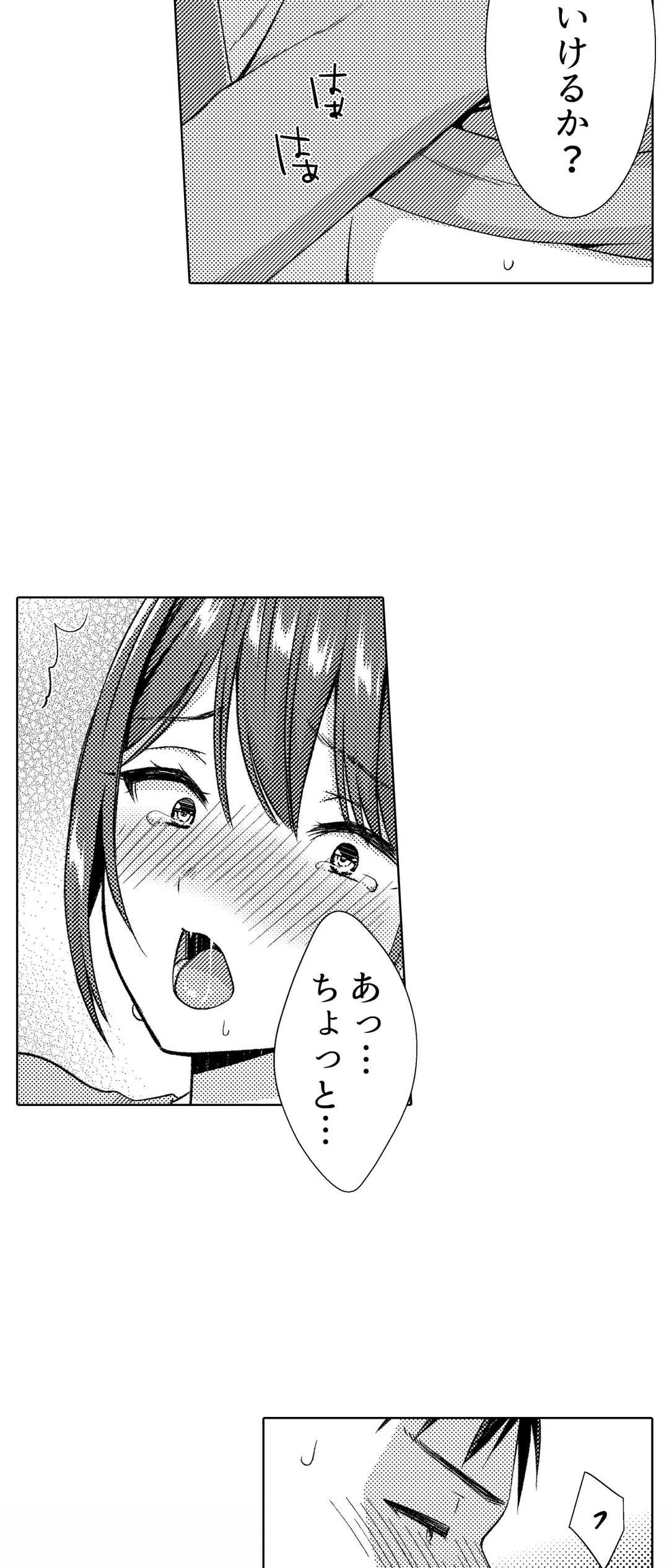 「媚薬のせいでイっちゃうのぉ…！」俺しか知らない地味子のメス顔 第4話 - Page 15