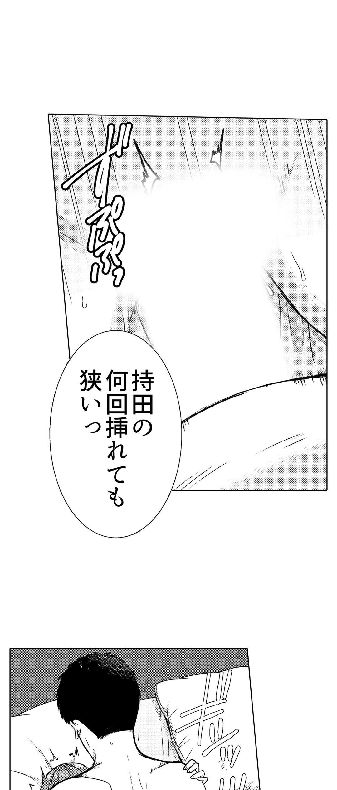 「媚薬のせいでイっちゃうのぉ…！」俺しか知らない地味子のメス顔 第39話 - Page 13