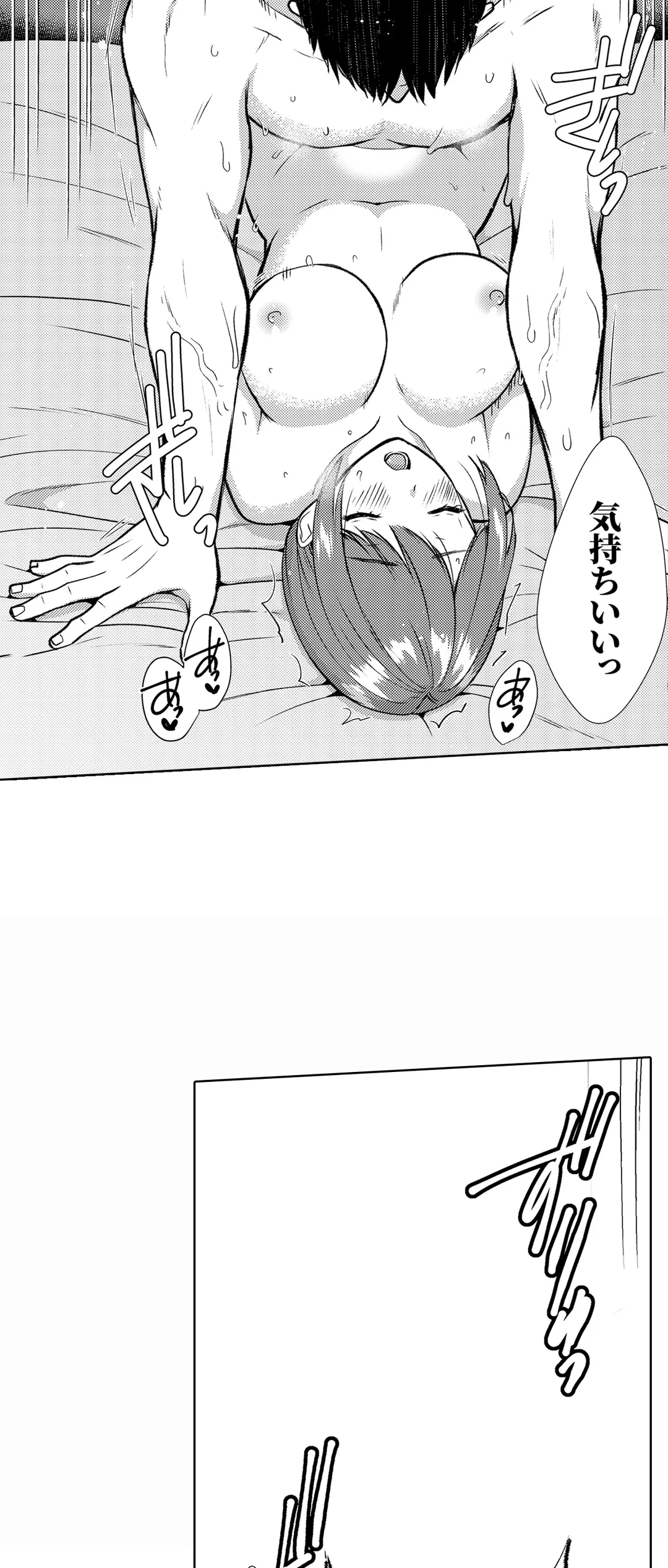 「媚薬のせいでイっちゃうのぉ…！」俺しか知らない地味子のメス顔 第39話 - Page 16